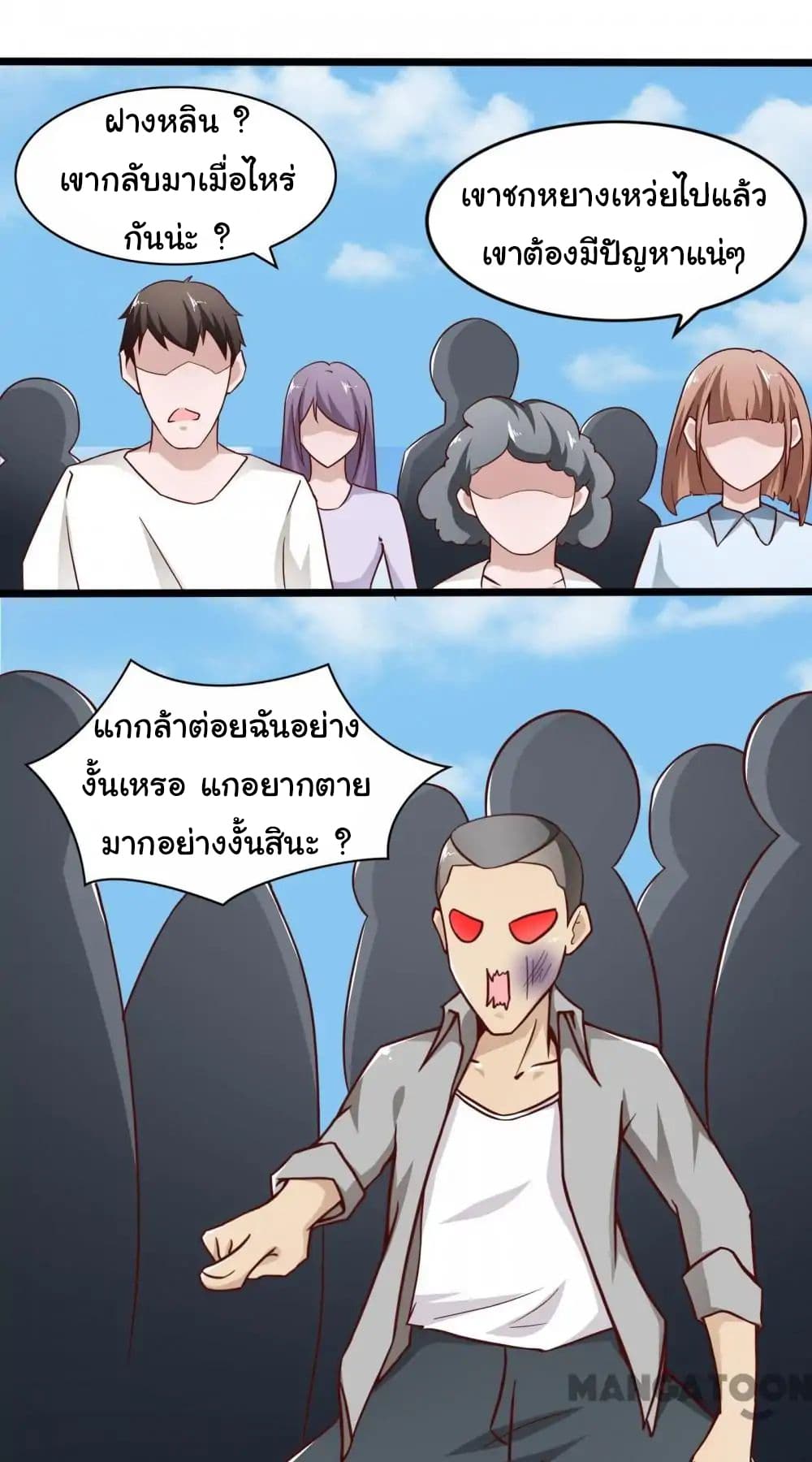 Almight Network page 13