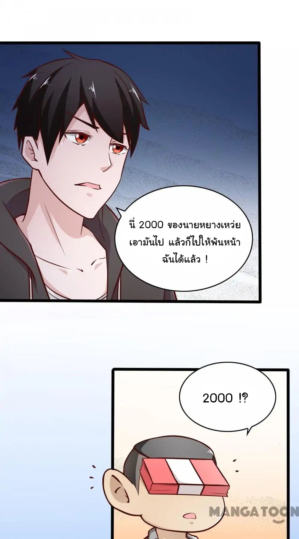 Almight Network page 16