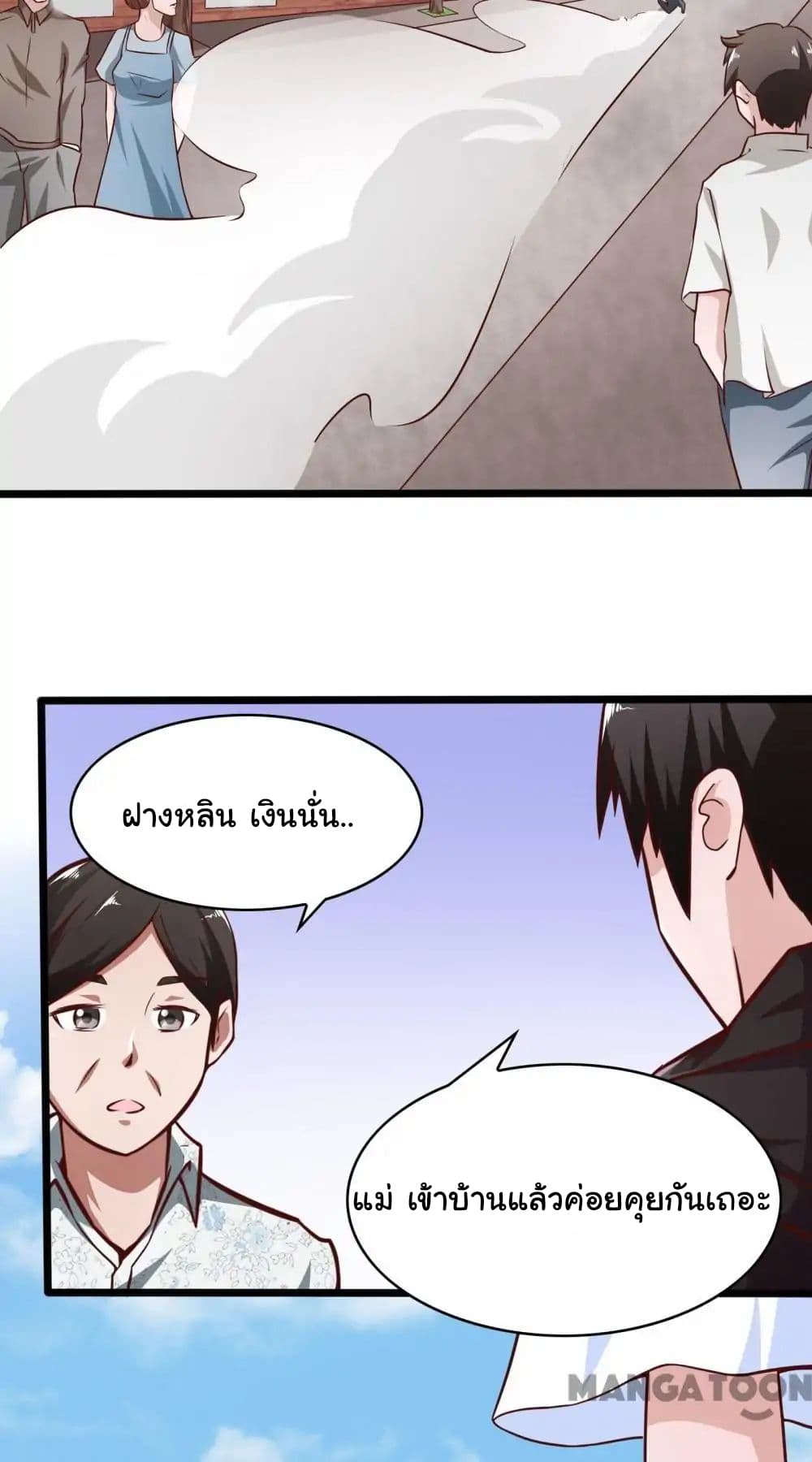 Almight Network page 20