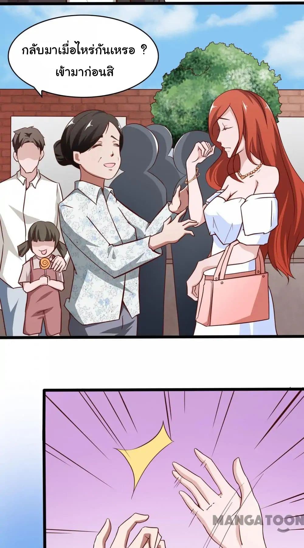 Almight Network page 23