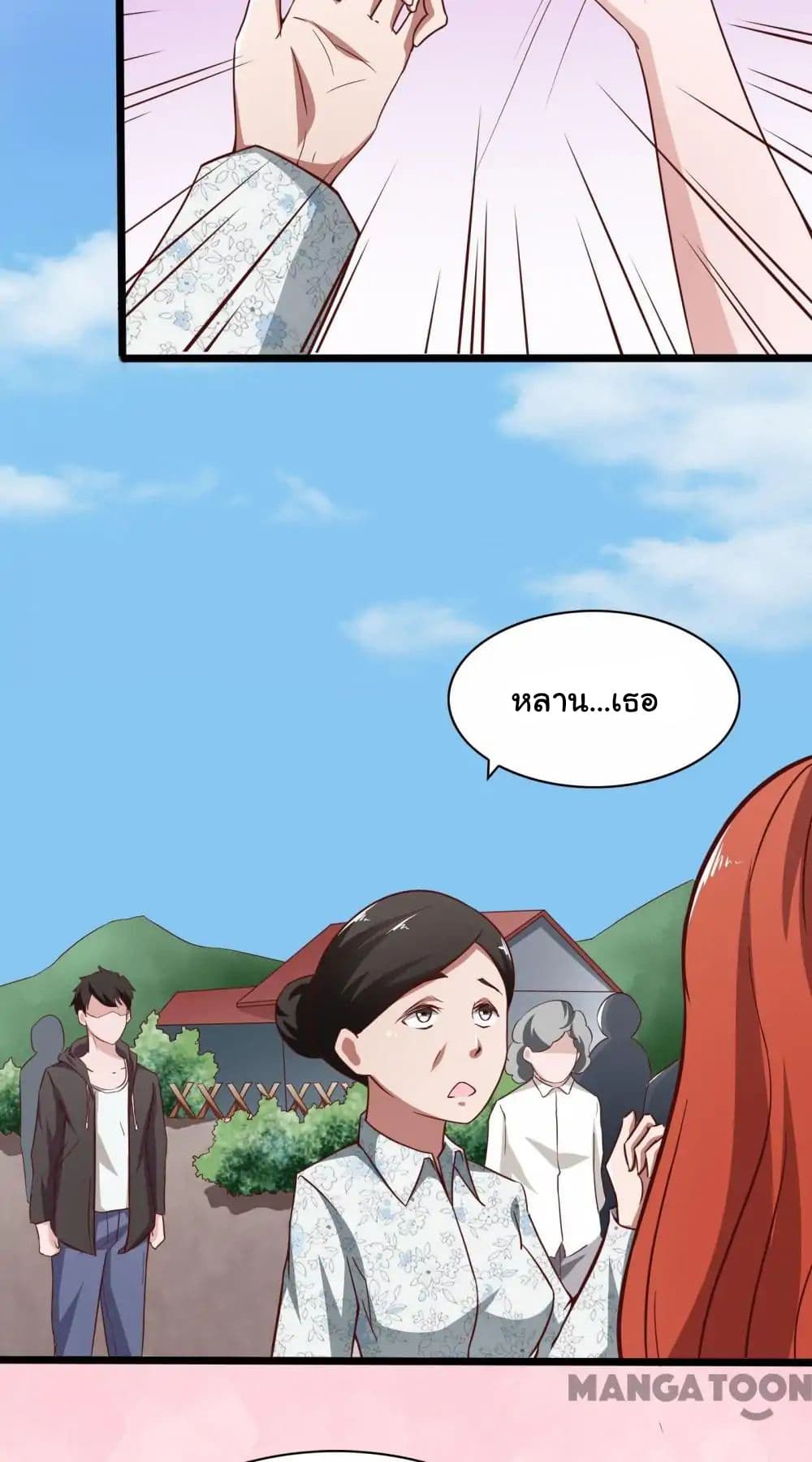 Almight Network page 24