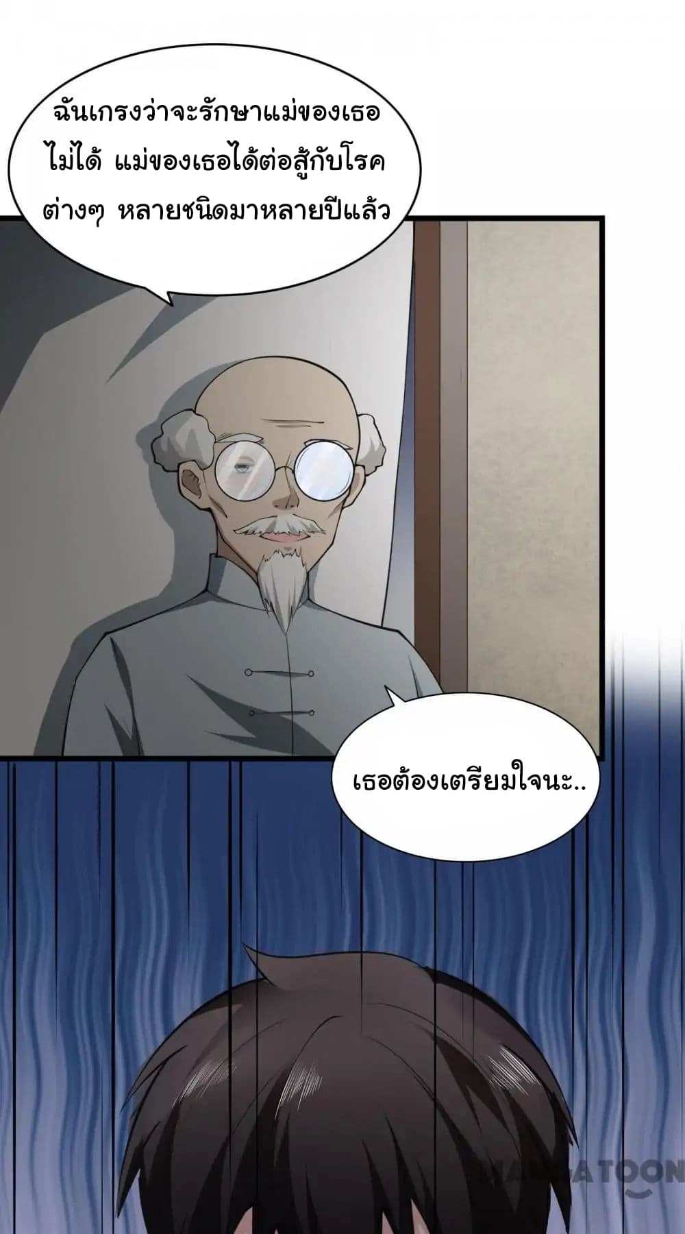 Almight Network page 4