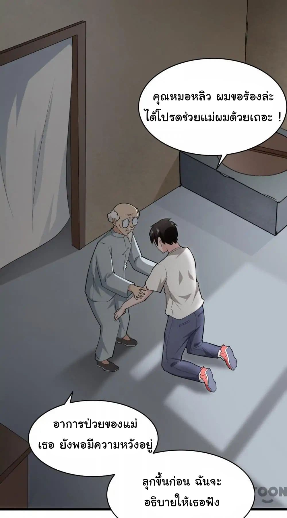 Almight Network page 6