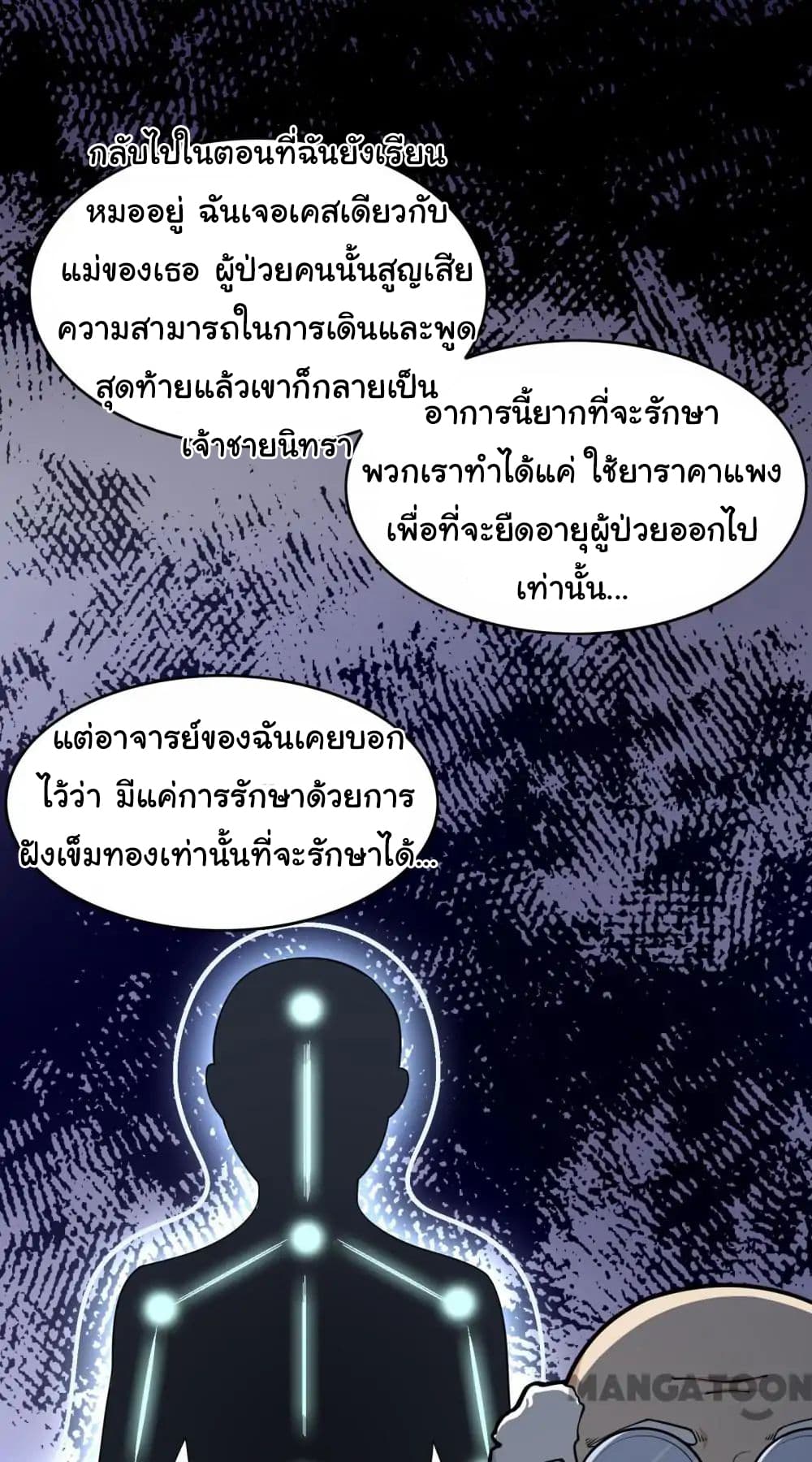 Almight Network page 7