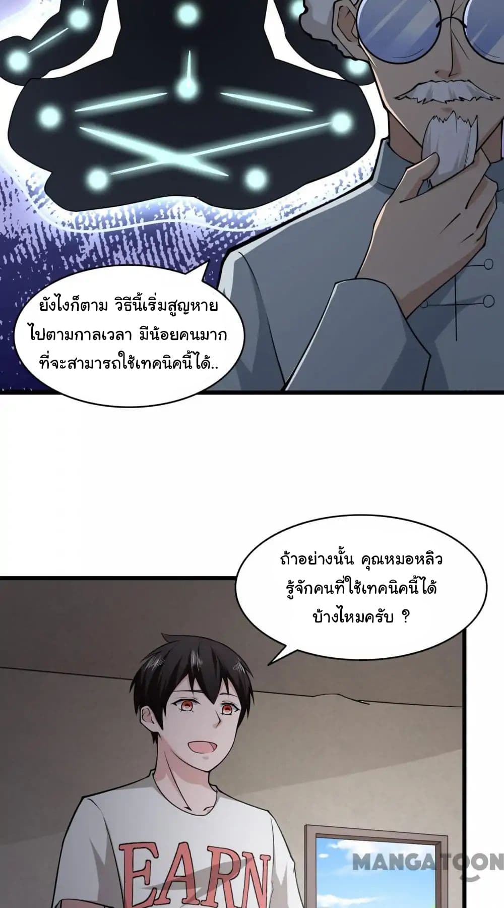 Almight Network page 8