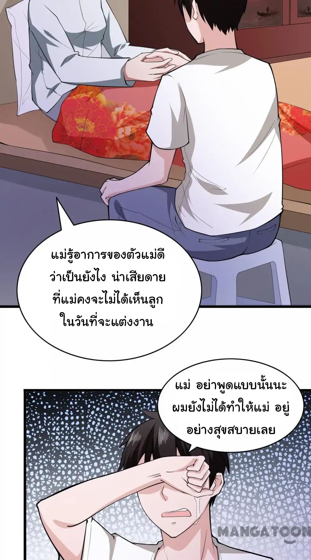 Almight Network page 13