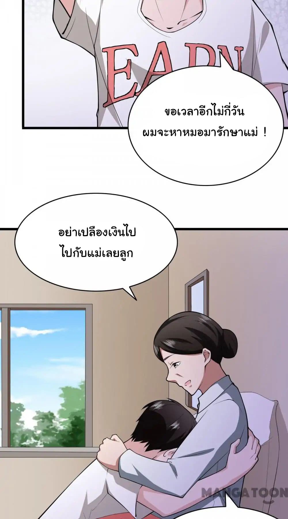 Almight Network page 14