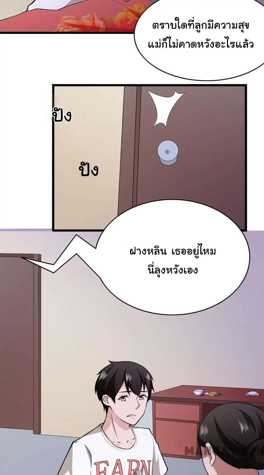 Almight Network page 15