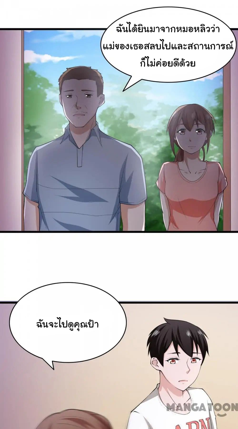 Almight Network page 17