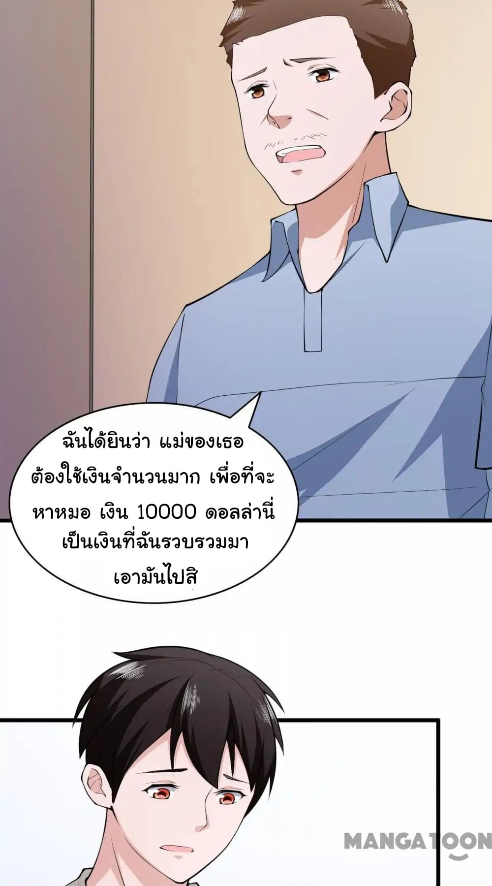 Almight Network page 19
