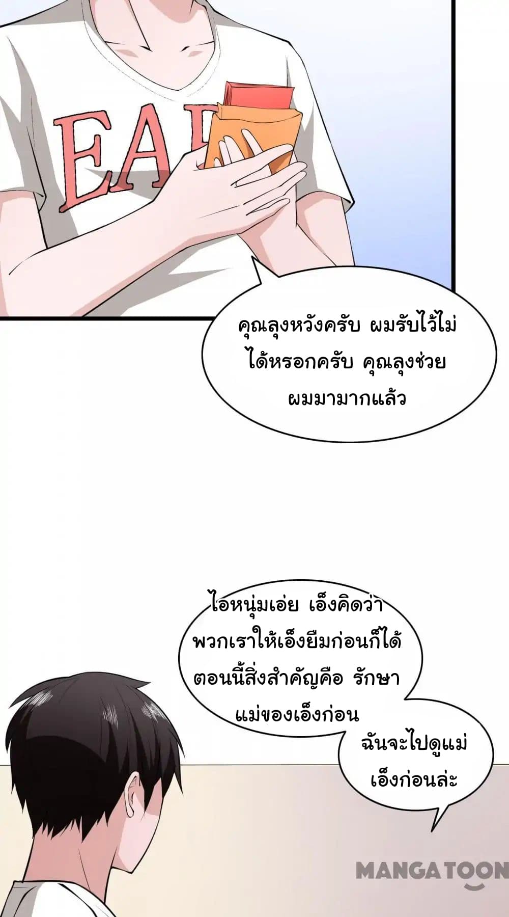 Almight Network page 20