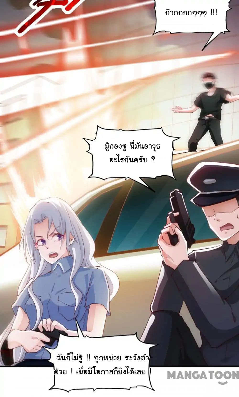 Almight Network page 19