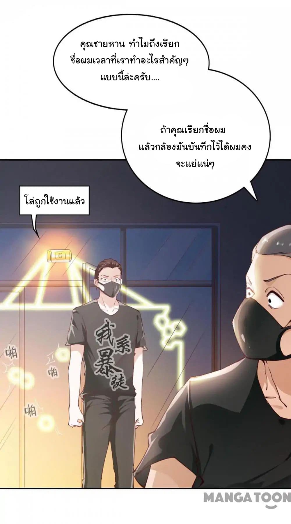 Almight Network page 28