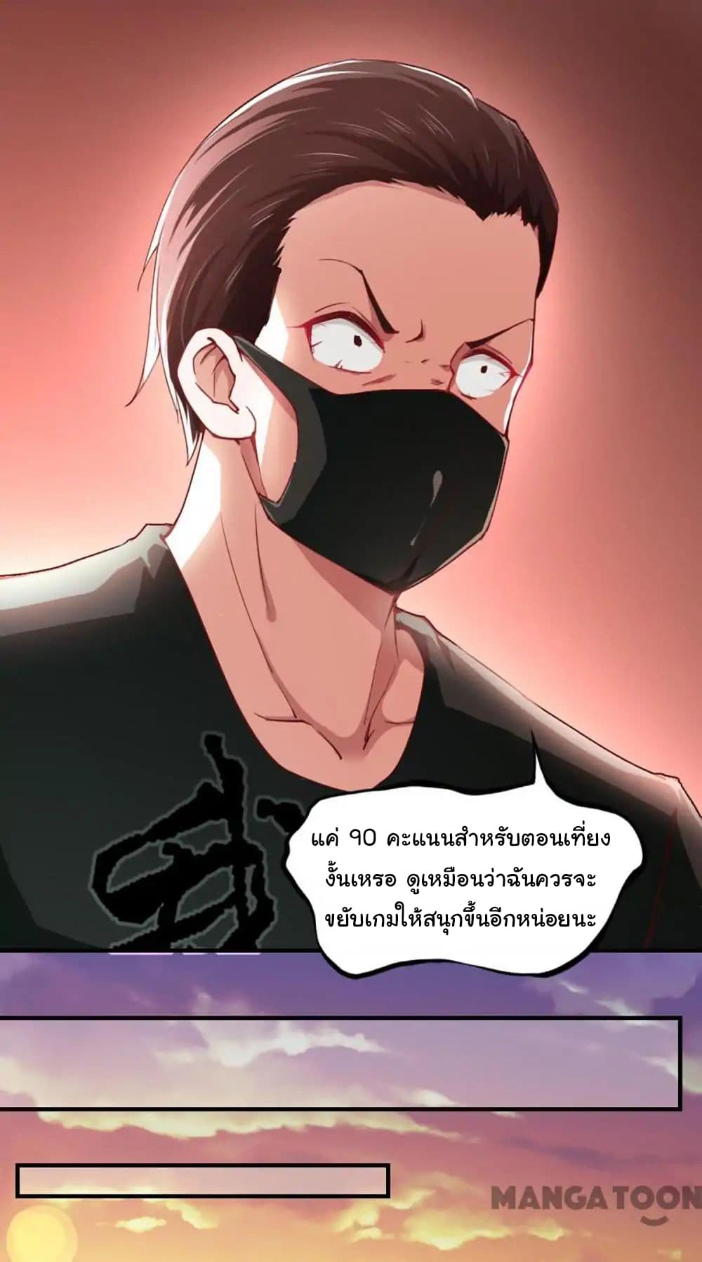 Almight Network page 33