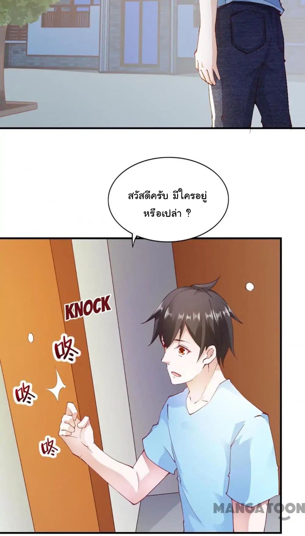 Almight Network page 35