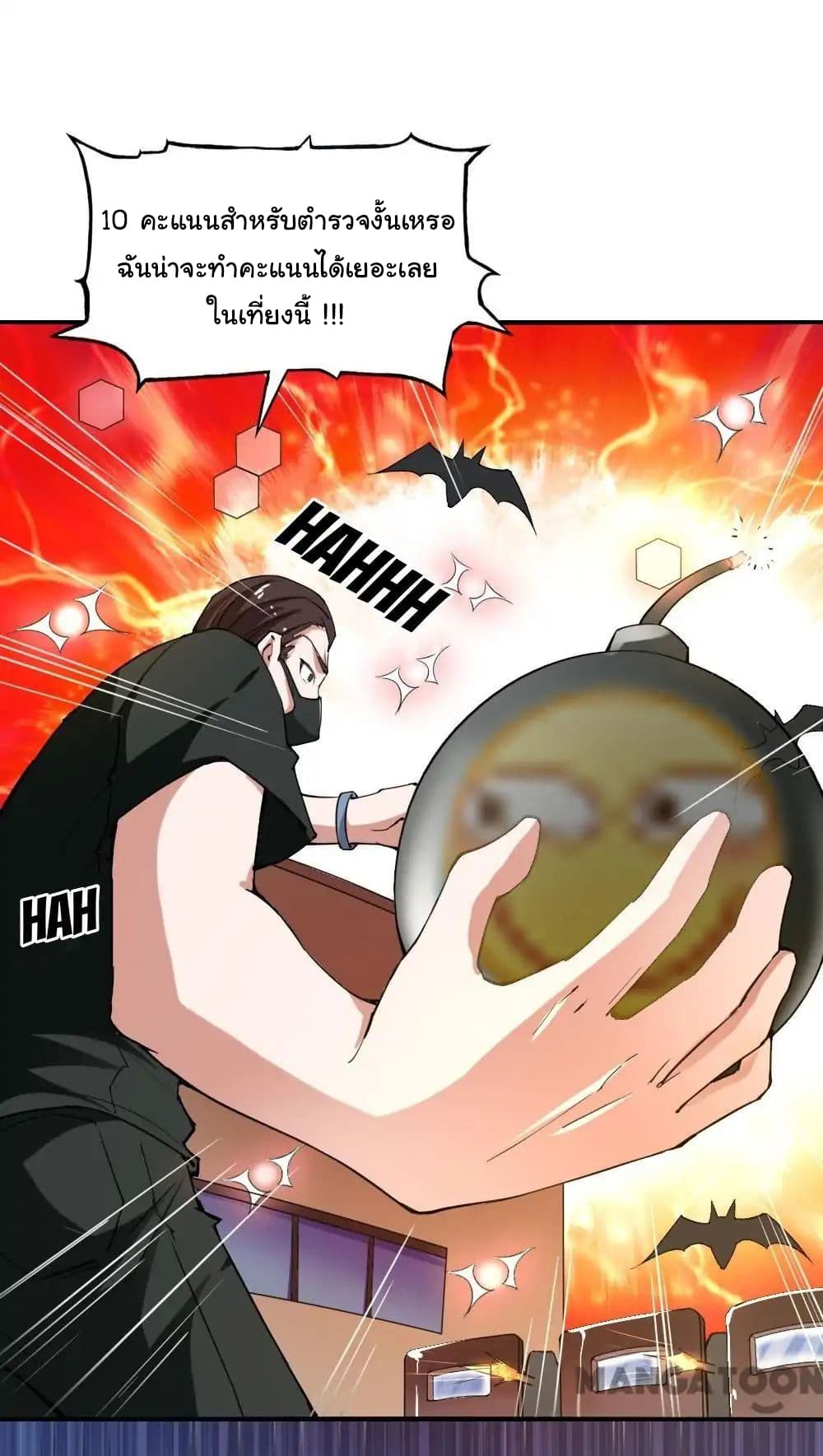 Almight Network page 21