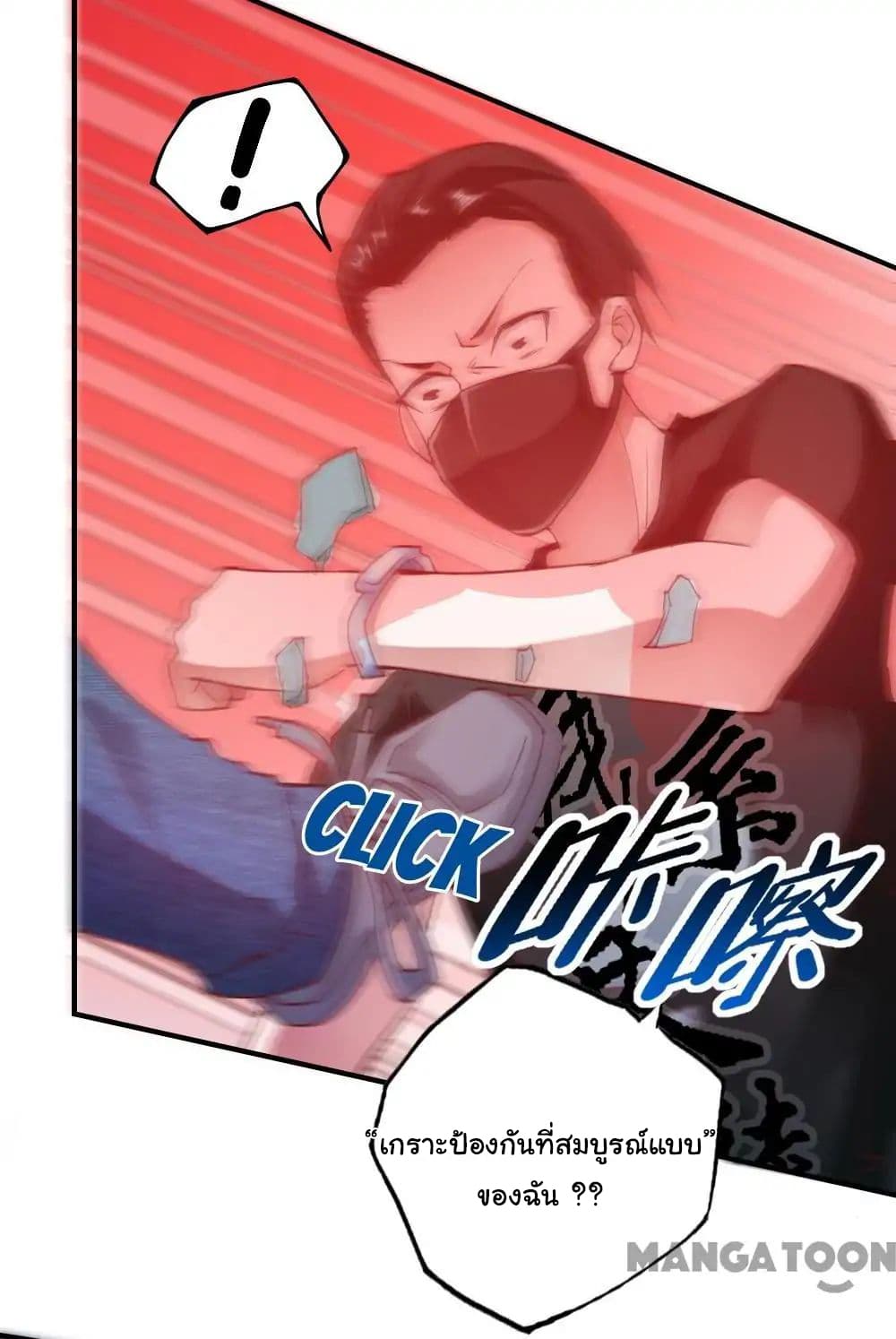 Almight Network page 34