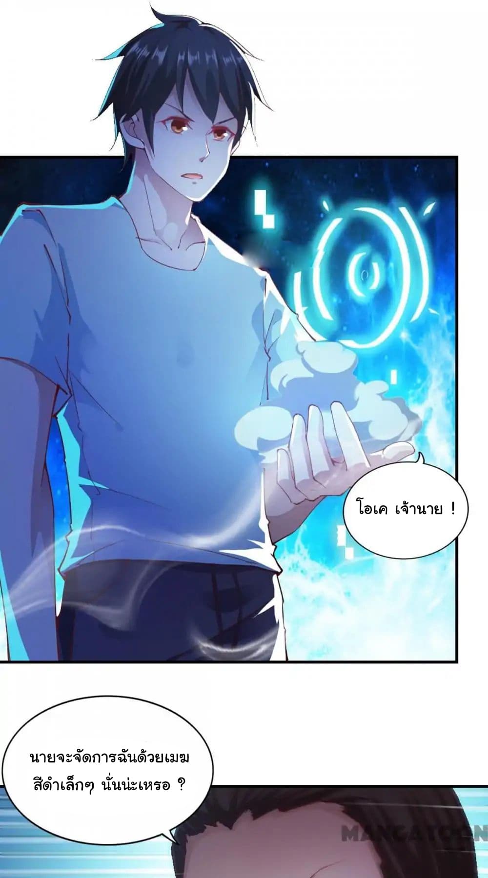 Almight Network page 4