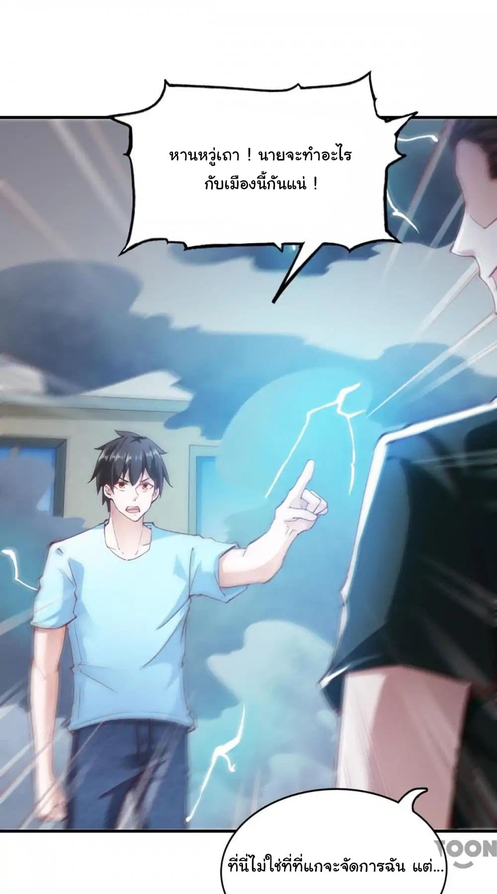 Almight Network page 11