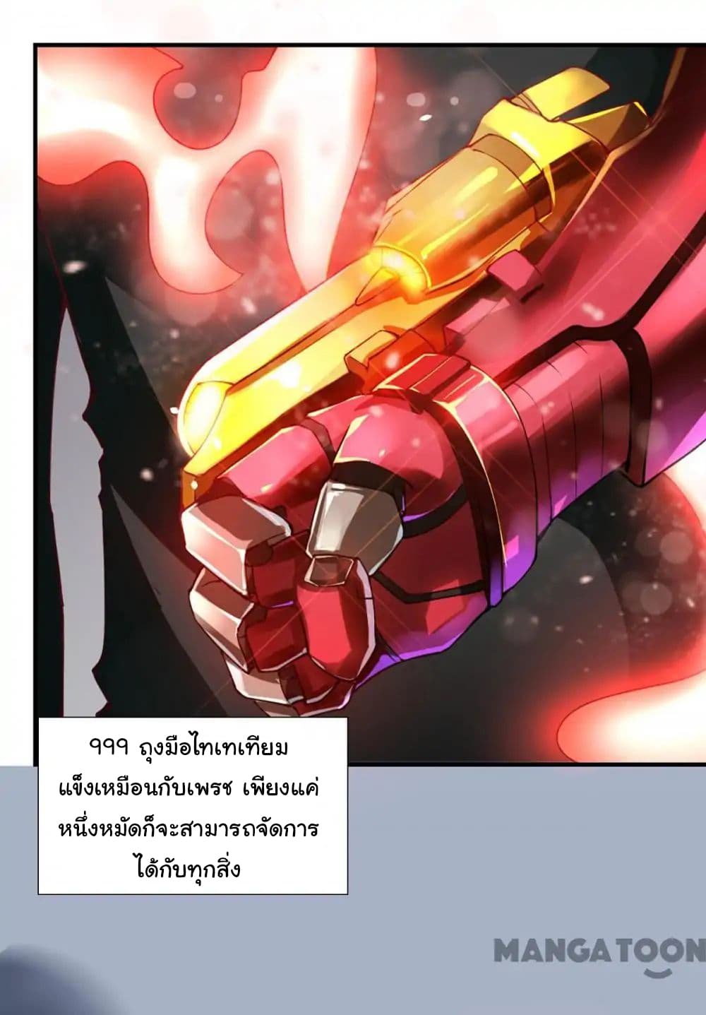 Almight Network page 13
