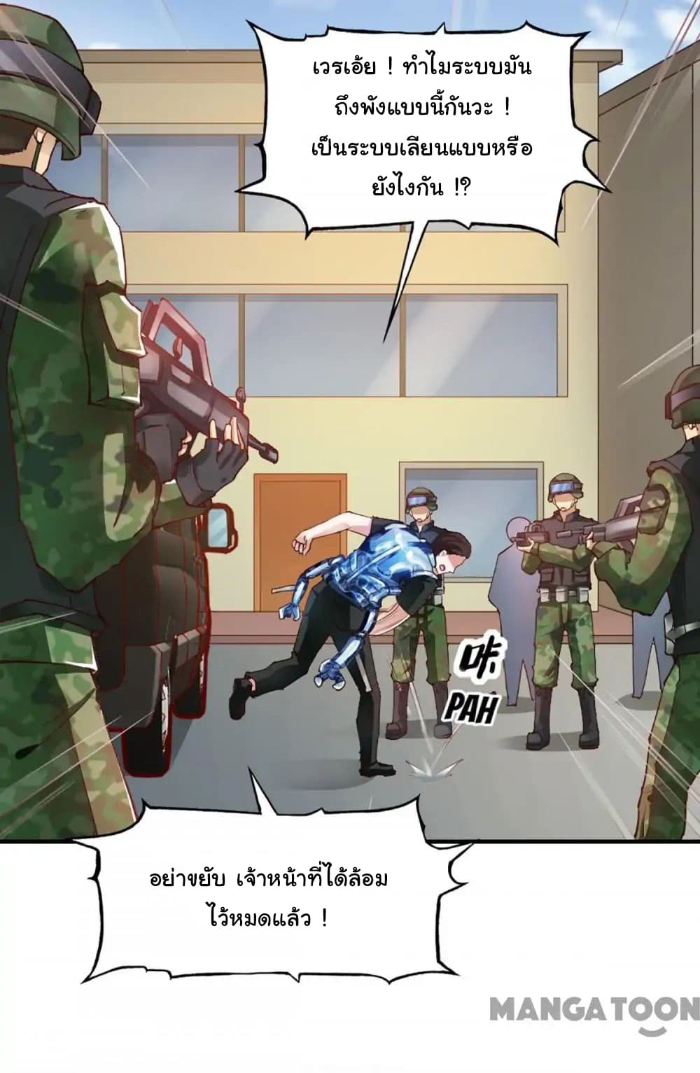 Almight Network page 12