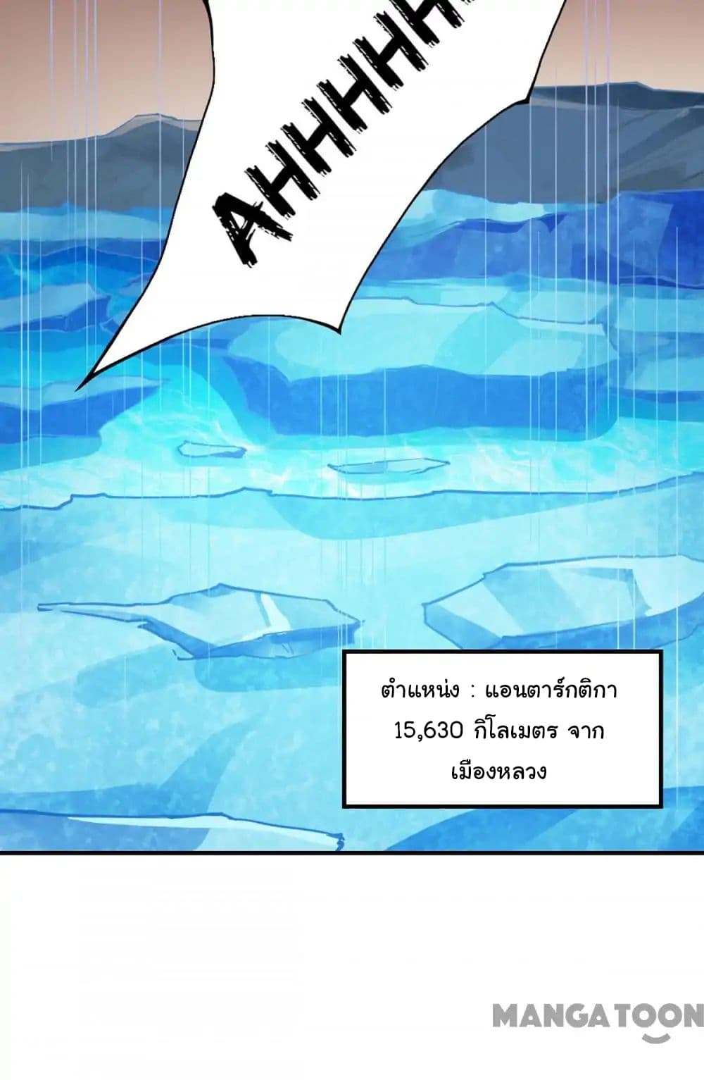 Almight Network page 21