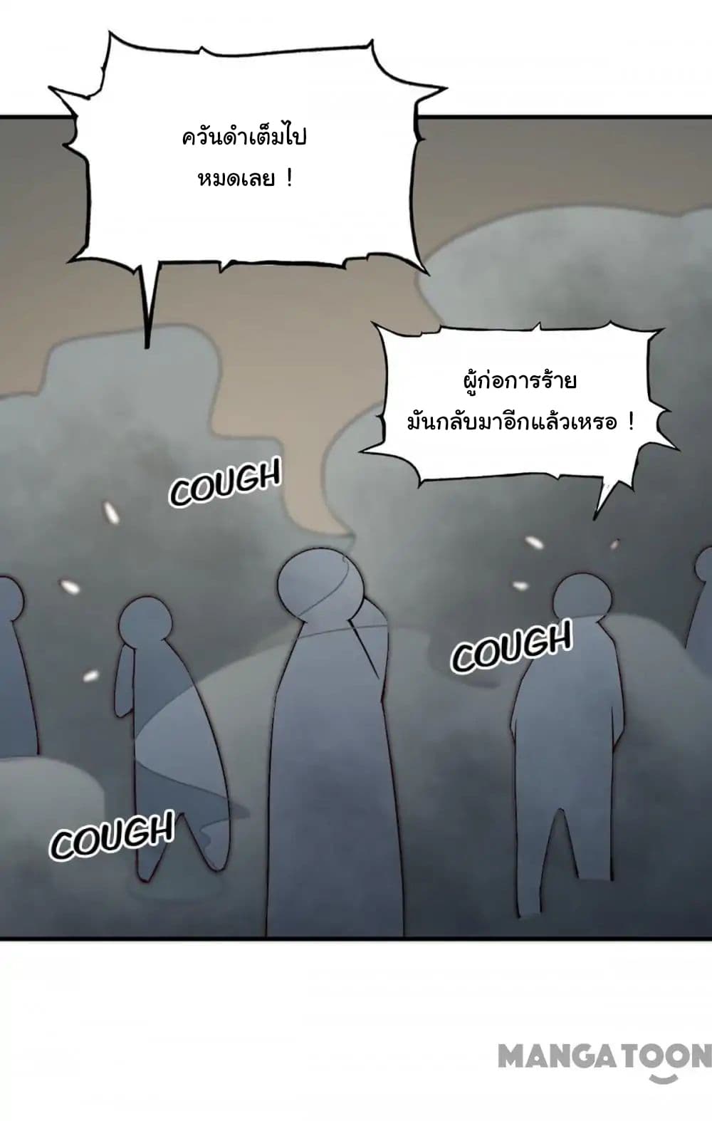 Almight Network page 35