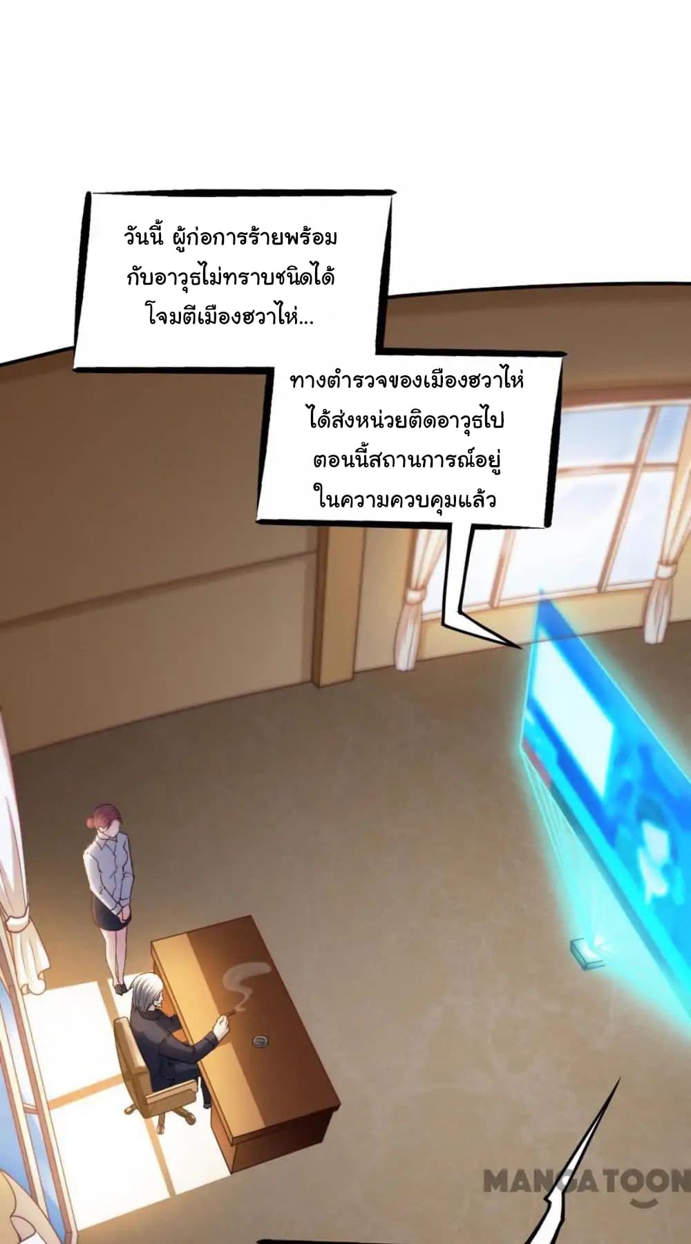 Almight Network page 9
