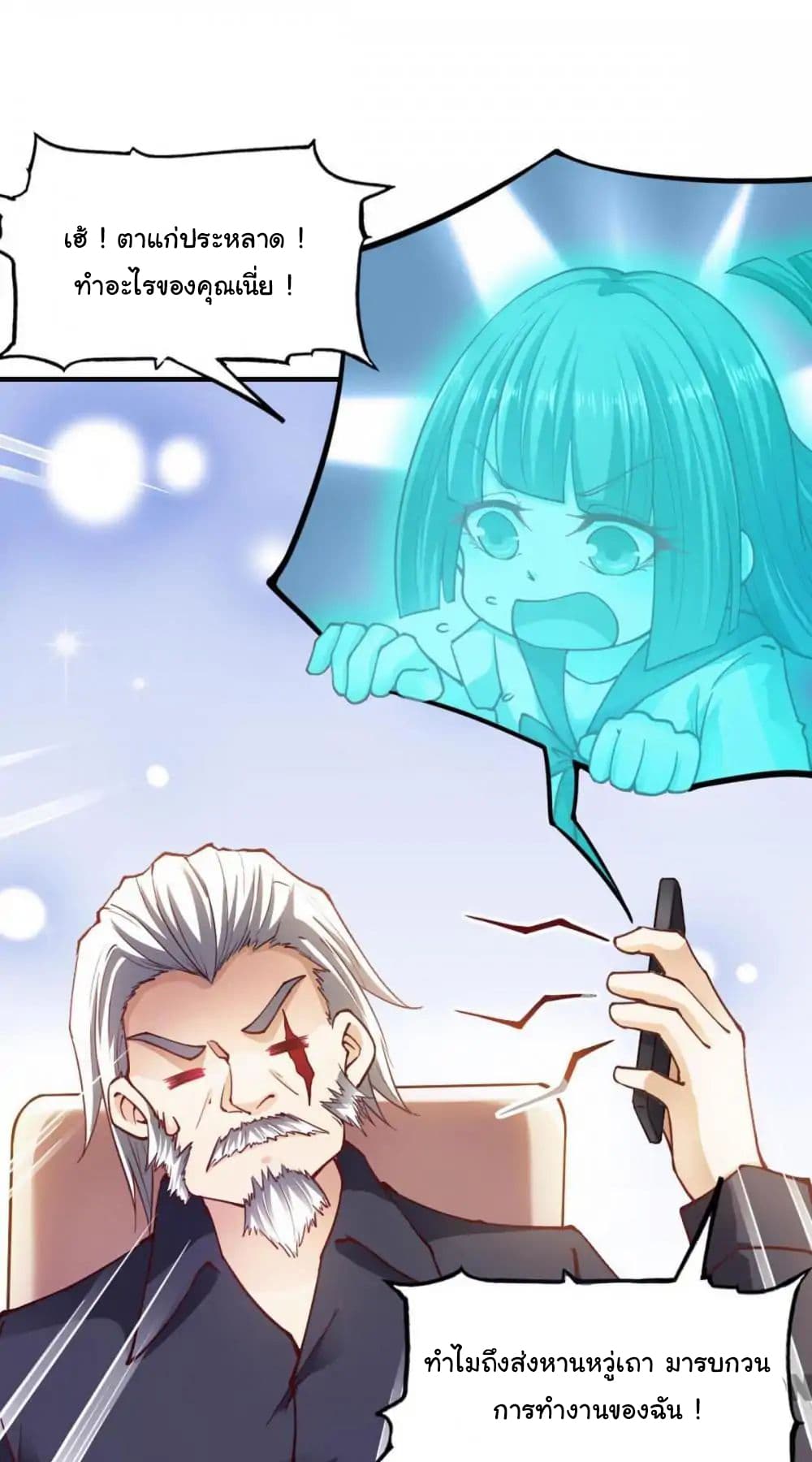Almight Network page 16