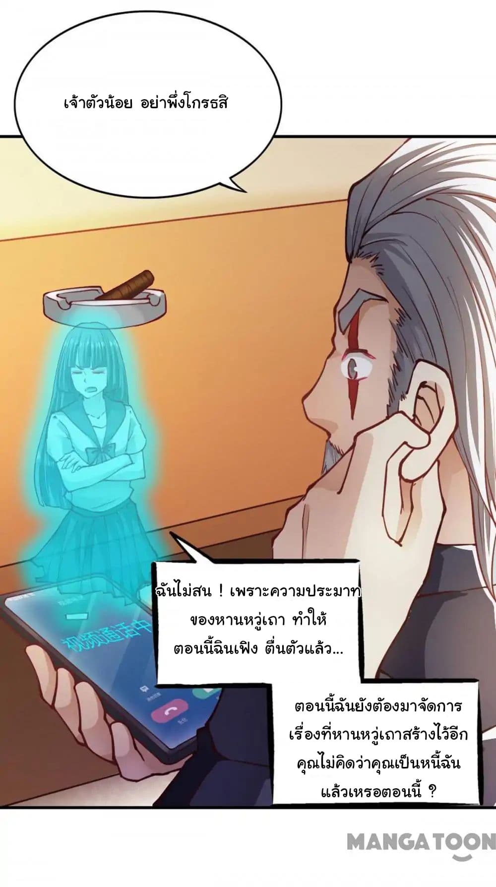 Almight Network page 18