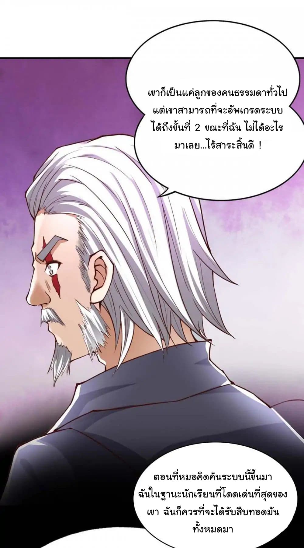 Almight Network page 25