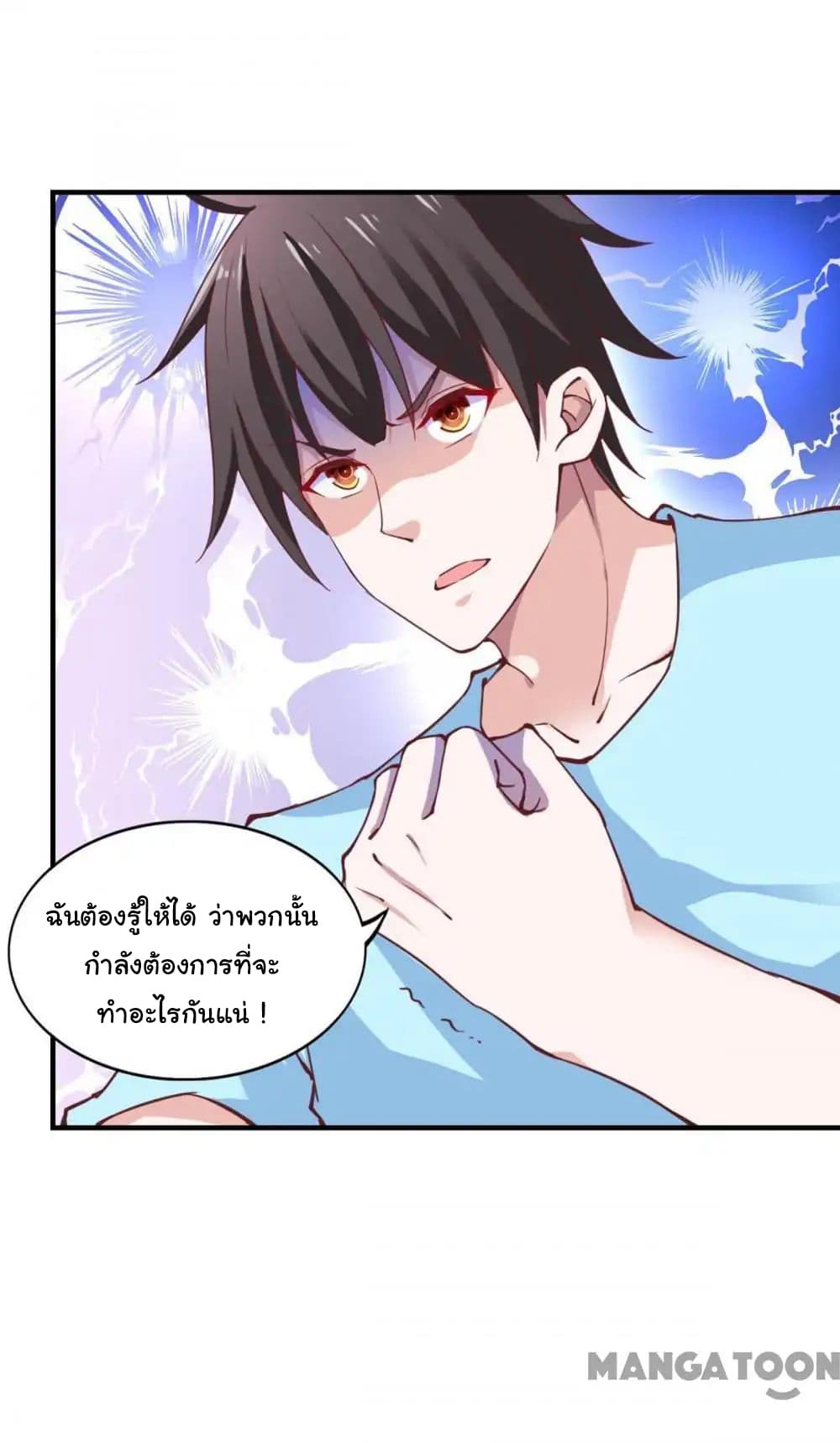 Almight Network page 42