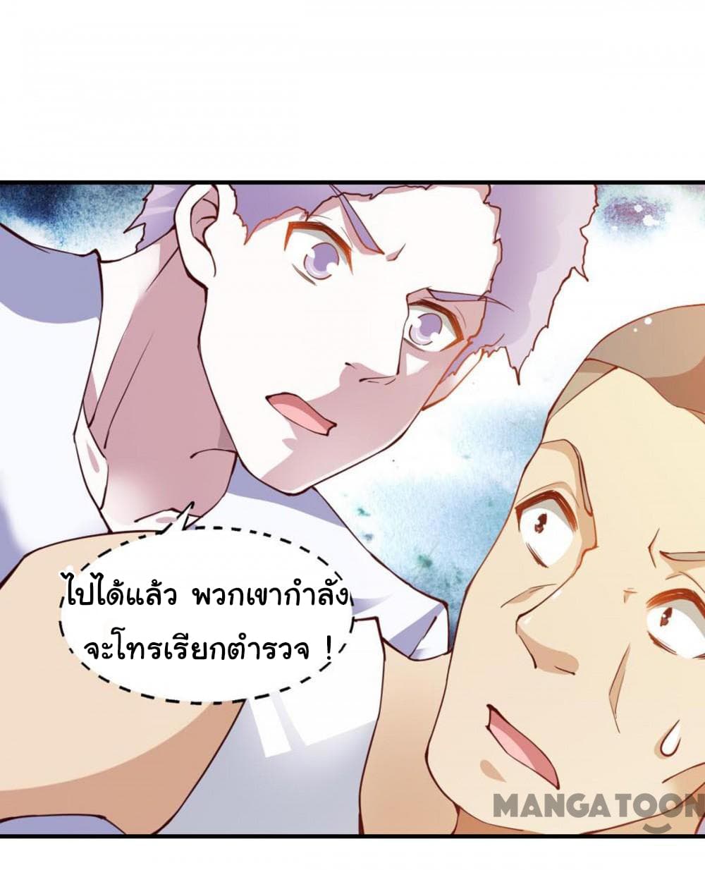 Almight Network page 11