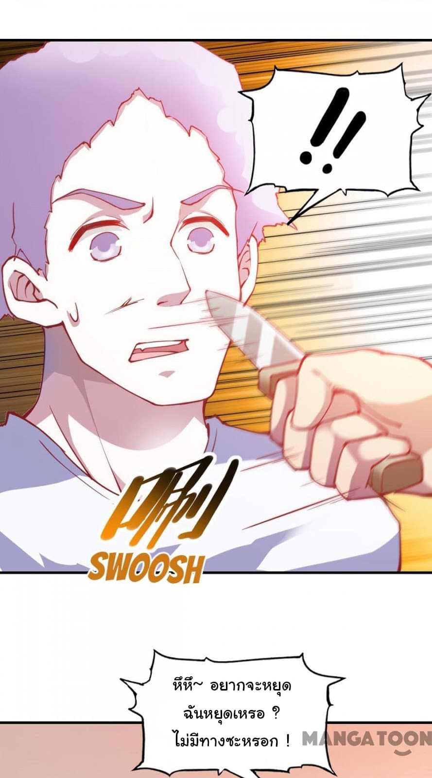 Almight Network page 14