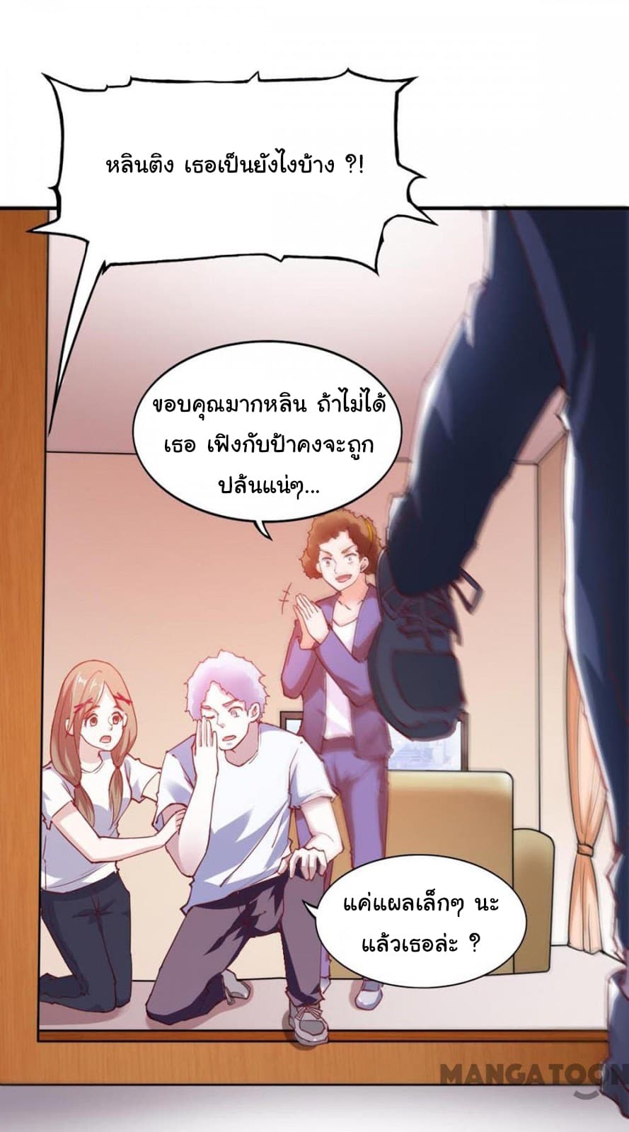 Almight Network page 16