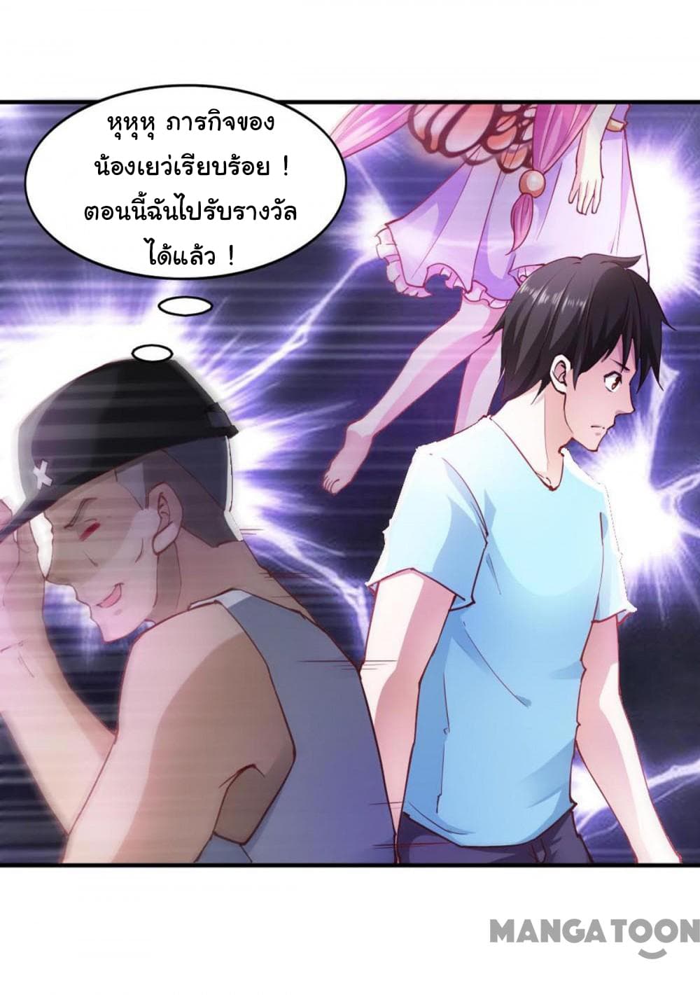 Almight Network page 19