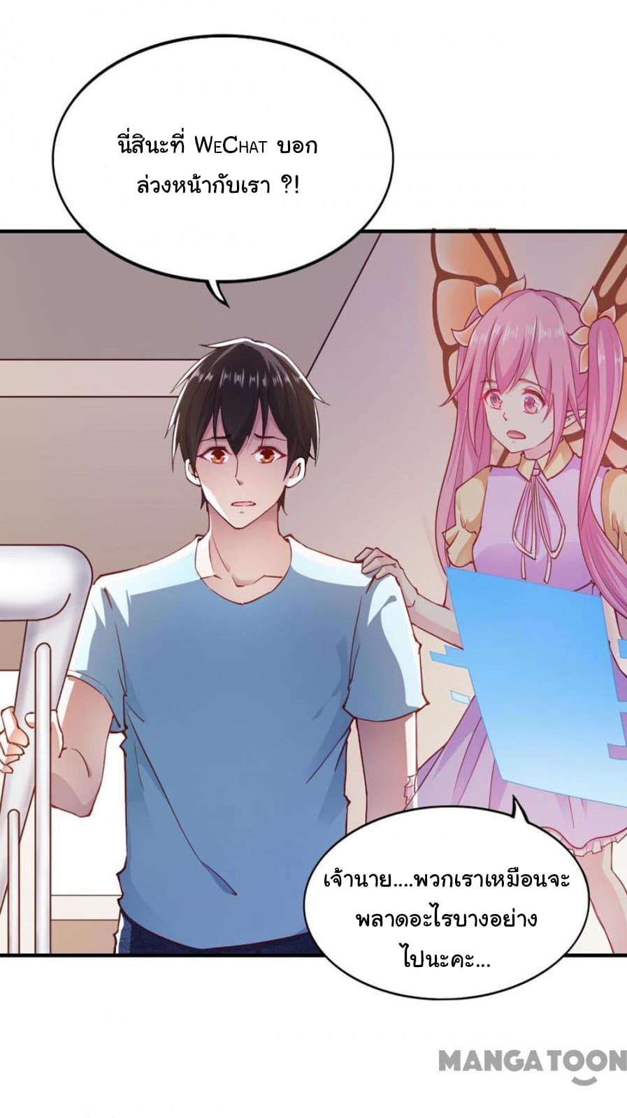 Almight Network page 23