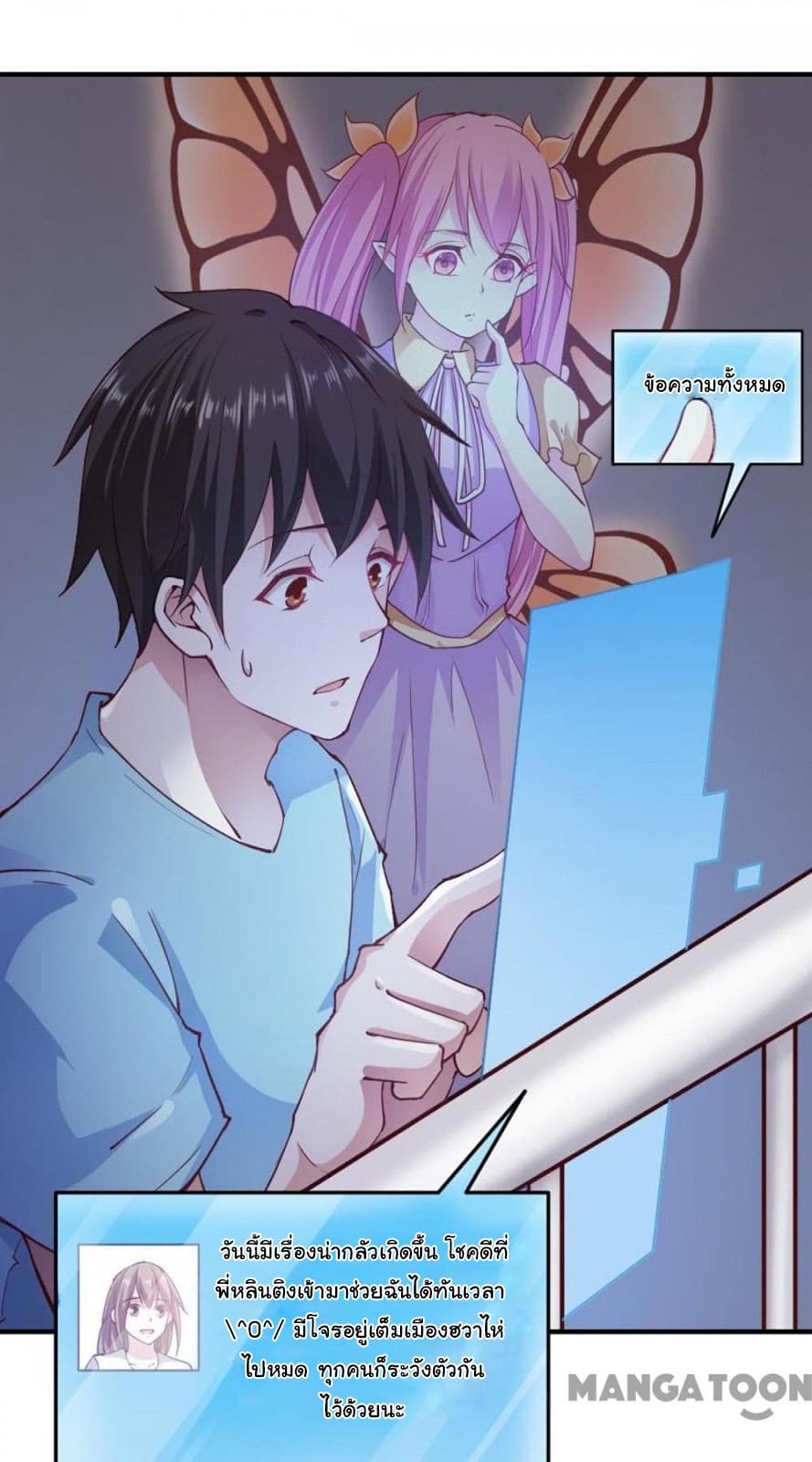 Almight Network page 24