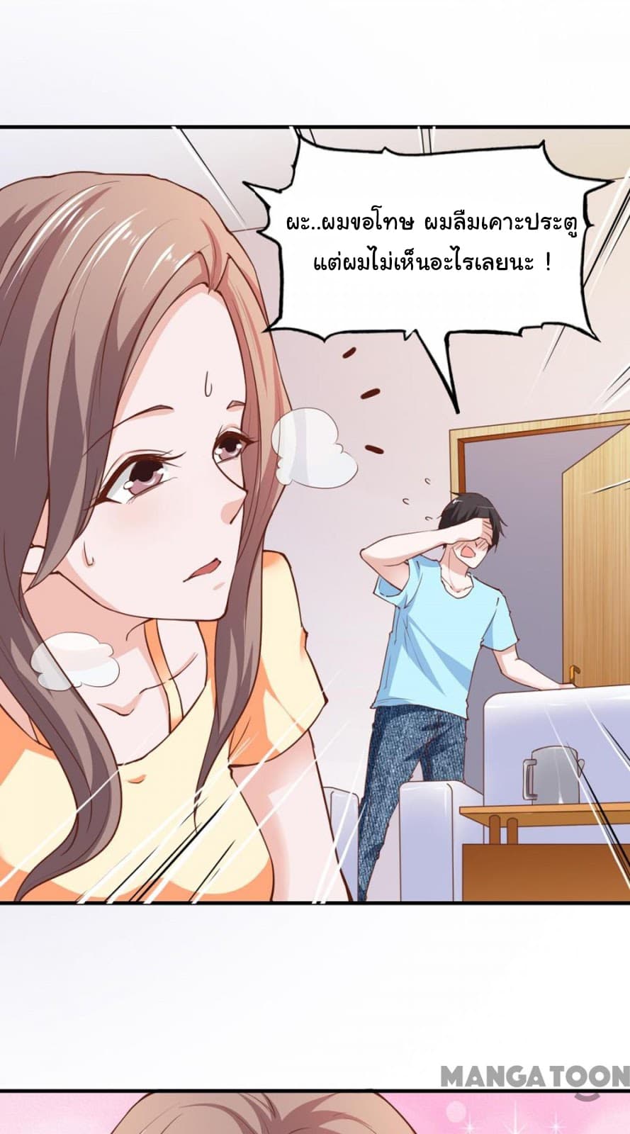 Almight Network page 31