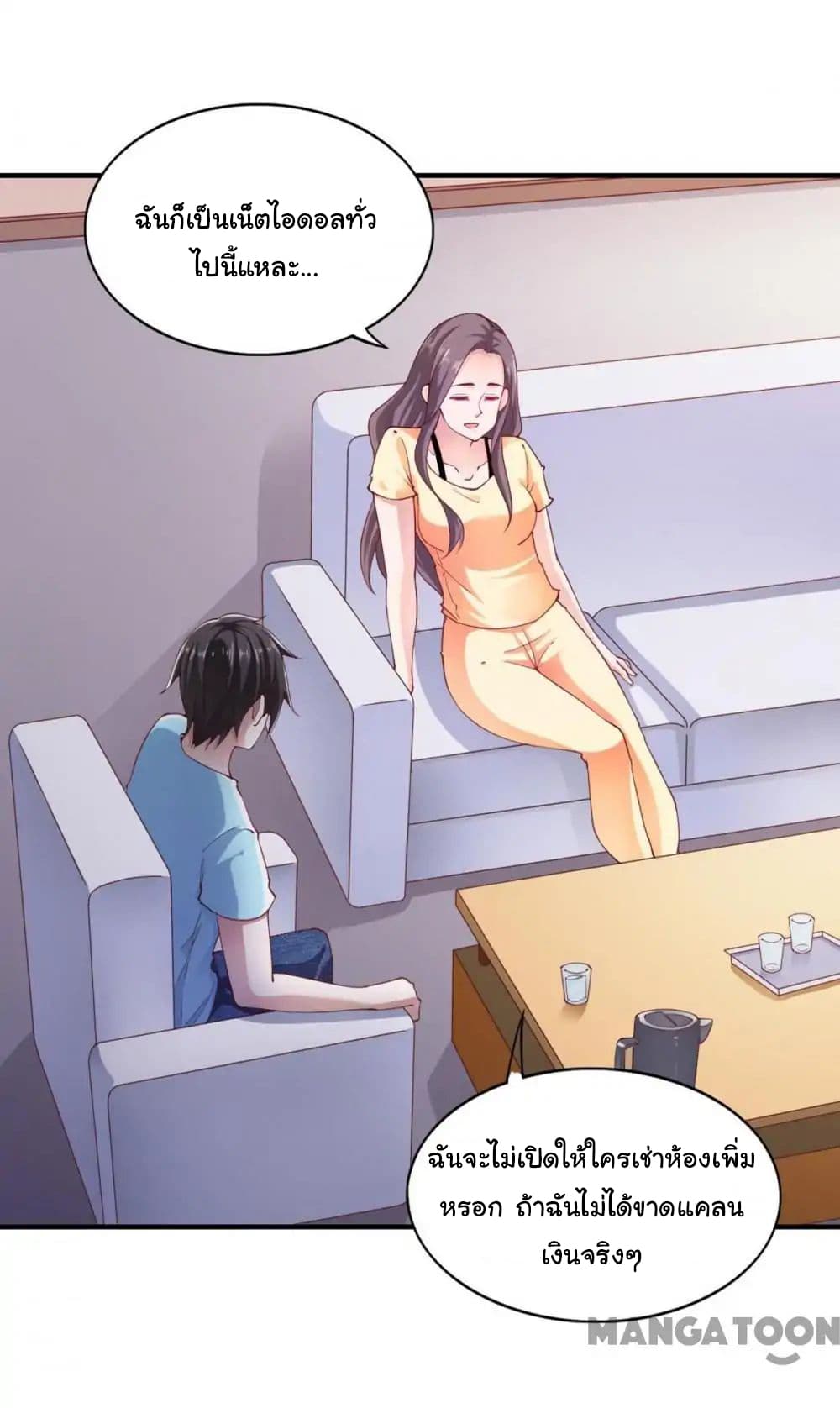 Almight Network page 8
