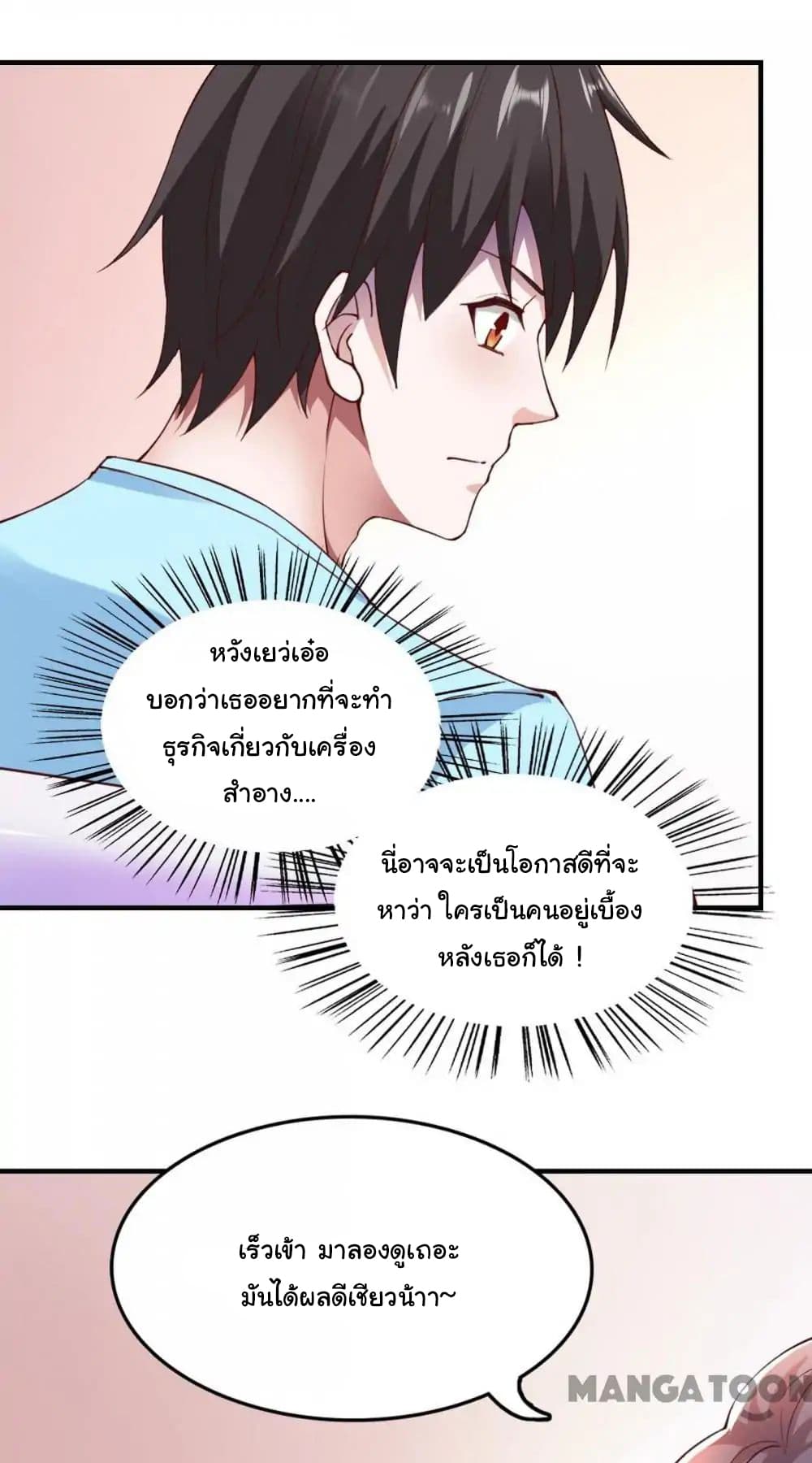 Almight Network page 15
