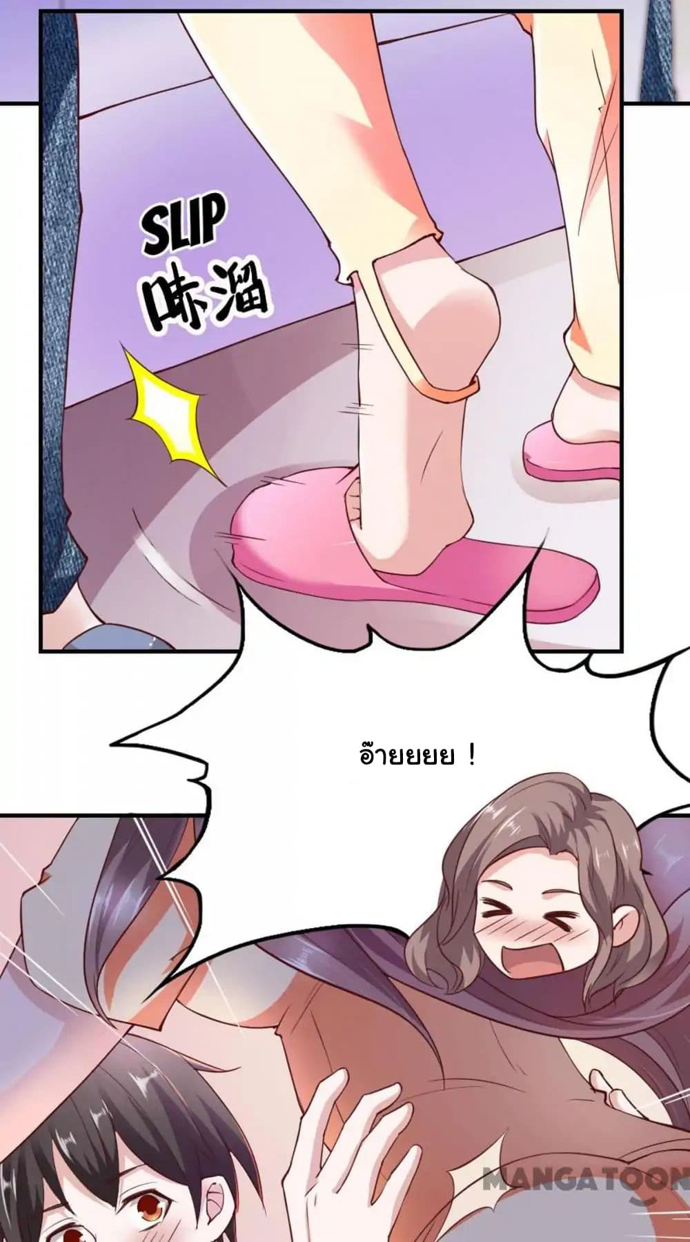 Almight Network page 19