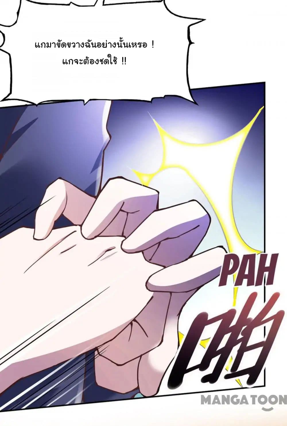 Almight Network page 12