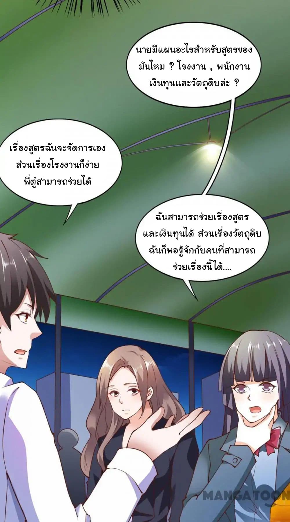 Almight Network page 12