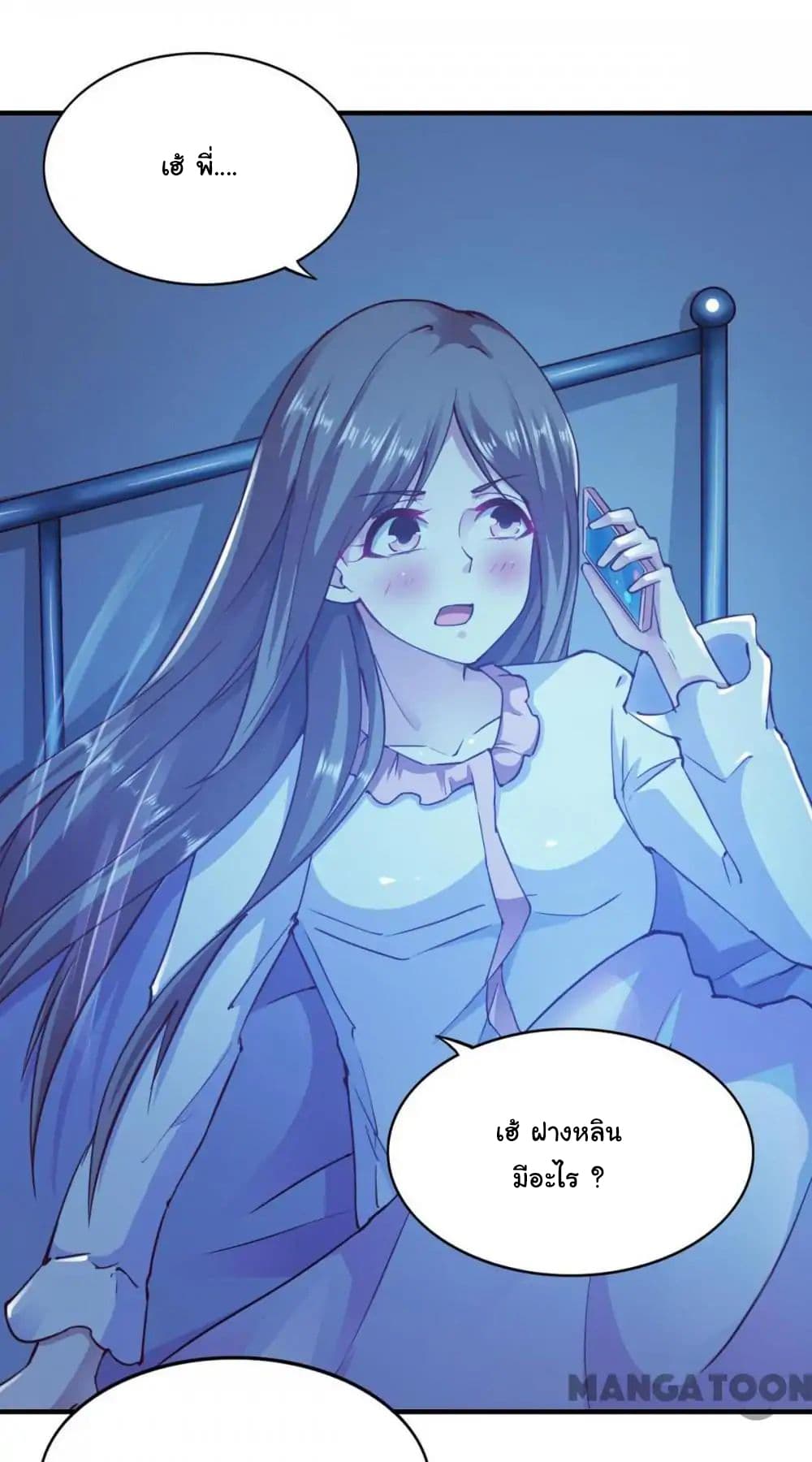Almight Network page 33
