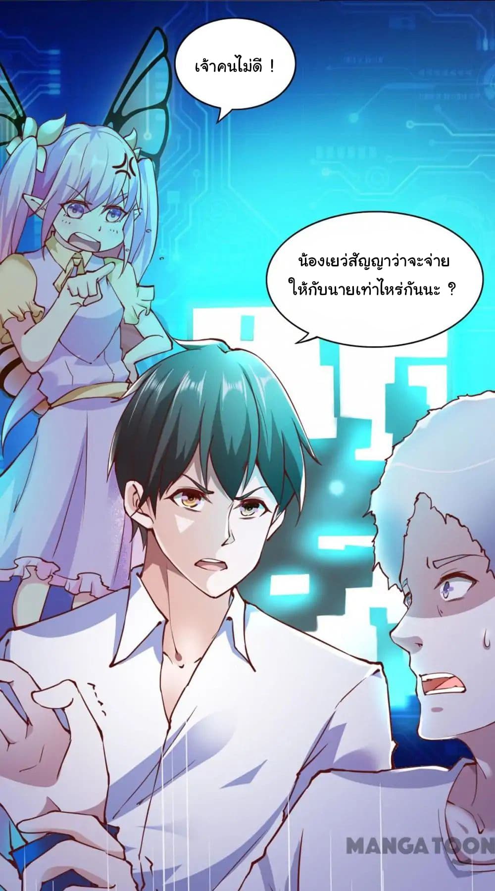 Almight Network page 12