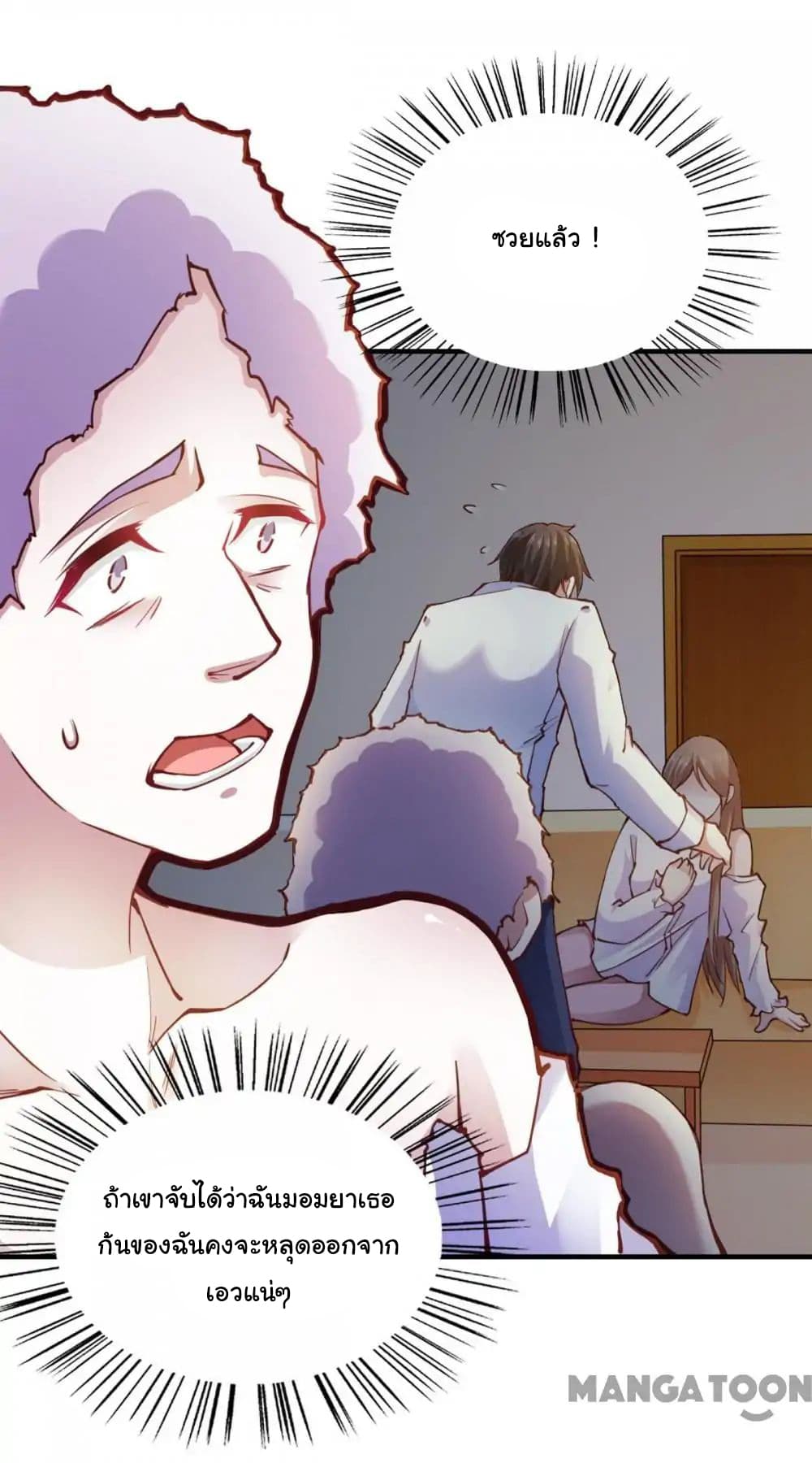 Almight Network page 32
