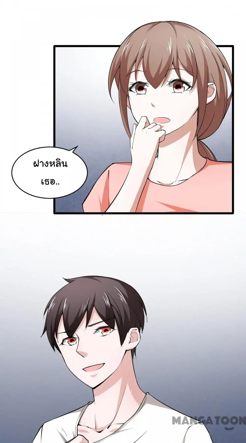 Almight Network page 11