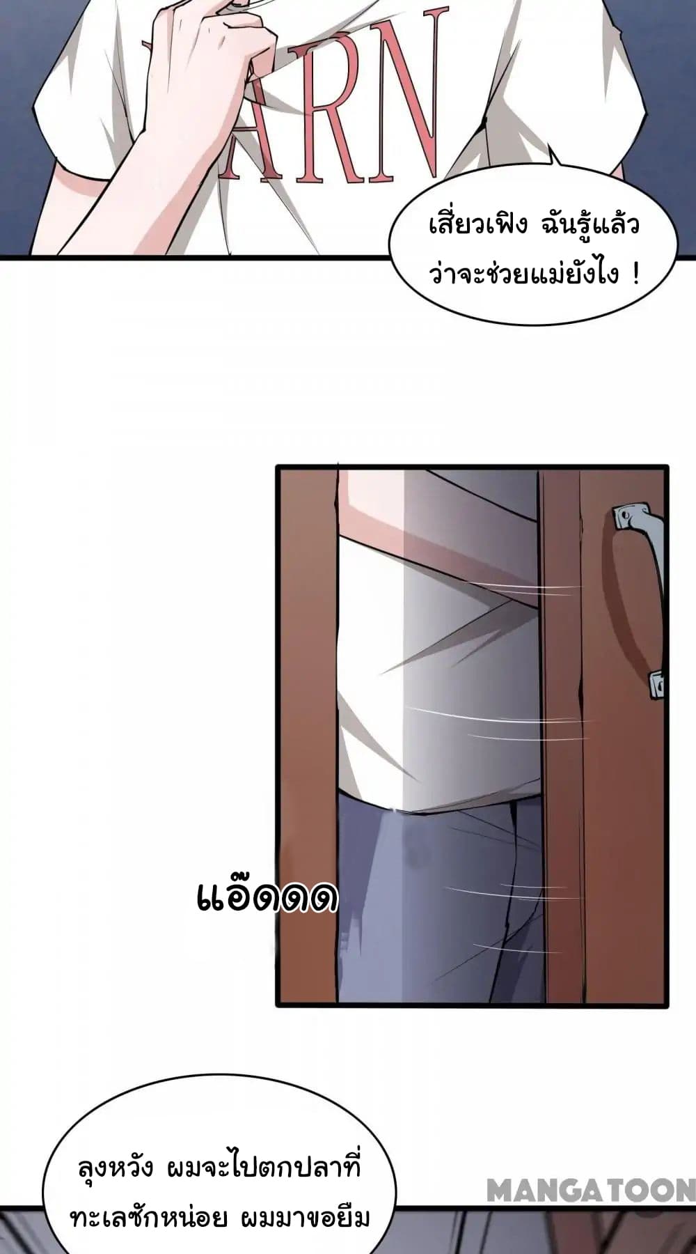 Almight Network page 12