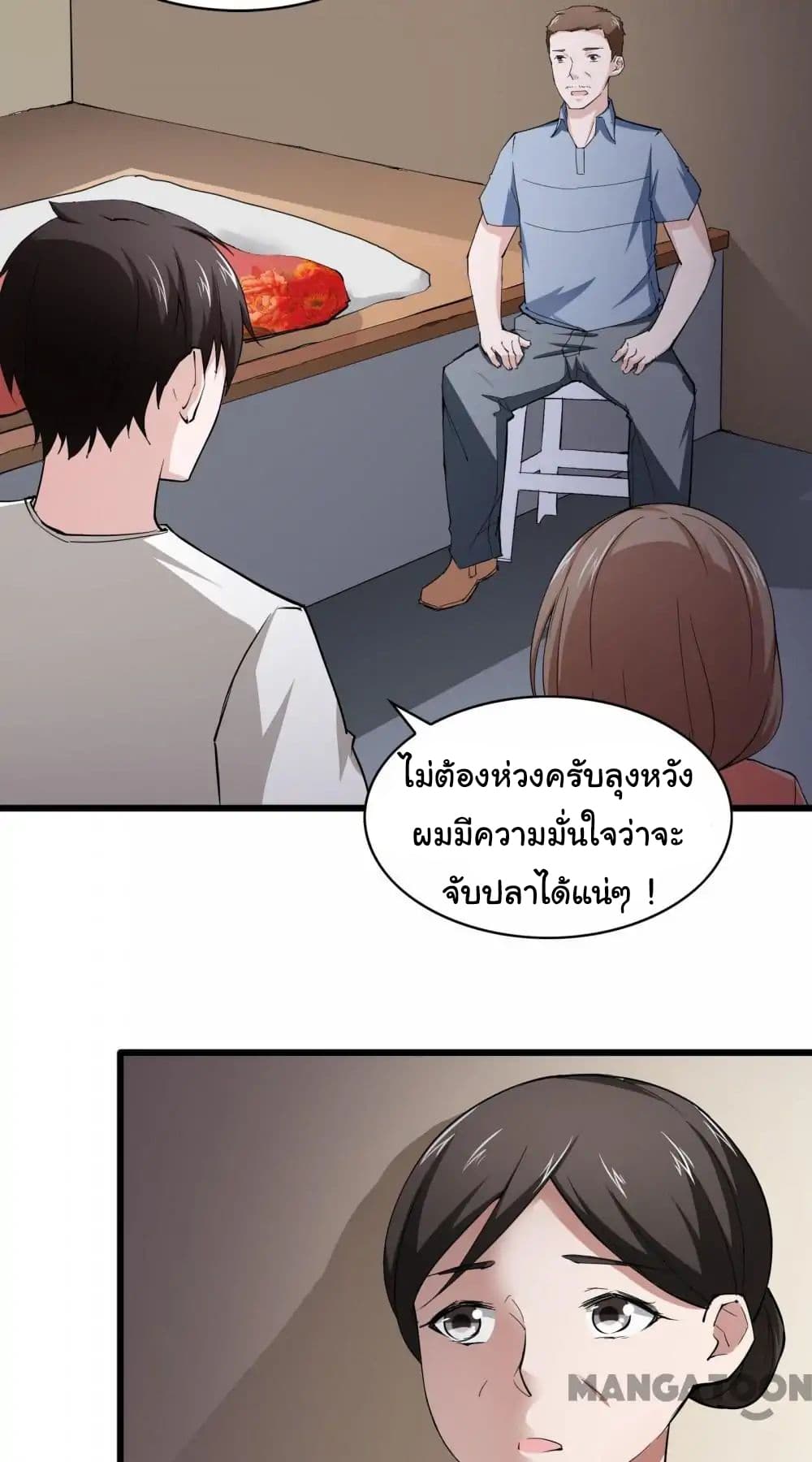 Almight Network page 14